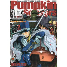 画像をギャラリービューアに読み込む, Ｐｕｍｐｋｉｎ　Ｓｃｉｓｓｏｒｓ　　１５
