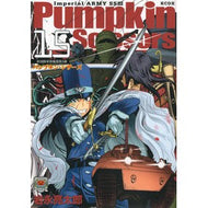 Ｐｕｍｐｋｉｎ　Ｓｃｉｓｓｏｒｓ　　１５