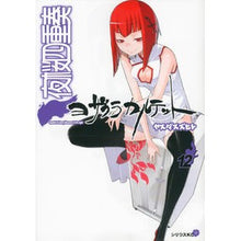 画像をギャラリービューアに読み込む, ＃ヤスダ スズヒト ＃夜桜四重奏　ヨザクラカルテット　　１２ ﾔｽﾀﾞｽｽﾞﾋﾄ 講談社 夜桜四重奏~ヨザクラカルテット~(12) (シリウスコミックス) : Yasuda Suzuhito Yozakura Quartet Yozakura Quartet 12 :9784063763393
