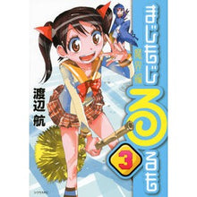 画像をギャラリービューアに読み込む, ＃渡辺　航　著 ＃まじもじるるも　魔界編　　　３ ﾜﾀﾅﾍﾞﾜﾀﾙ 講談社 まじもじるるも 魔界編(3) (シリウスコミックス) : Written by Wataru Watanabe Majimojirurumo Makai Edition 3 :9784063763591
