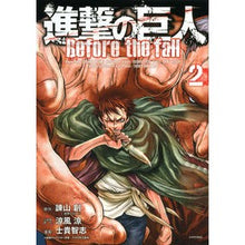 画像をギャラリービューアに読み込む, 進撃の巨人Ｂｅｆｏｒｅ　ｔｈｅ　ｆａ　２
