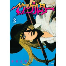 画像をギャラリービューアに読み込む, ＃沙村 広明 ＃ベアゲルター　　　２ ｻﾑﾗﾋﾛｱｷ 講談社 ベアゲルター(2) (シリウスコミックス) : Hiroaki Samura Bear Gelter 2 :9784063765328
