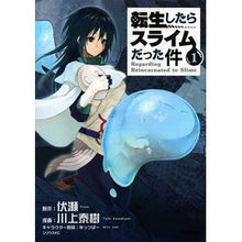 画像をギャラリービューアに読み込む, 転生したらスライムだった件　　　１
