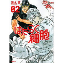 画像をギャラリービューアに読み込む, ＃清水　茜　著 ＃はたらく細胞　　　２ ｼﾐｽﾞｱｶﾈ :9784063765892
