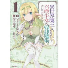 画像をギャラリービューアに読み込む, 異世界魔王と召喚少女の奴隷魔術　　　１
