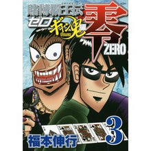 画像をギャラリービューアに読み込む, 賭博覇王伝　零　ギャン鬼編　　　３
