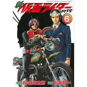 新仮面ライダーＳＰＩＲＩＴＳ　　　６