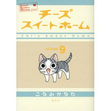 画像をギャラリービューアに読み込む, チーズスイートホーム　　　９
