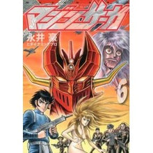 画像をギャラリービューアに読み込む, ＃永井 豪 ＃マジンサーガ　　　６ ﾅｶﾞｲｺﾞｳ 講談社 マジンサーガ 6 (KCデラックス) : Go Nagai Majin Saga 6 :9784063767209
