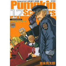 画像をギャラリービューアに読み込む, Ｐｕｍｐｋｉｎ　Ｓｃｉｓｓｏｒｓ　　１７

