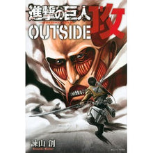 画像をギャラリービューアに読み込む, 進撃の巨人　ＯＵＴＳＩＤＥ　攻
