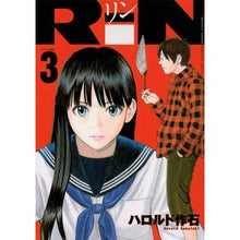 画像をギャラリービューアに読み込む, ＃ハロルド　作石　著 ＃ＲｉＮ　　　３ ﾊﾛﾙﾄﾞｻｸｲｼ 講談社 RiN(3) (KCデラックス) : Written by Harold Sakuishi RiN 3 :9784063768855
