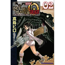 Load image into Gallery viewer, ＃真島　ヒロ　著 ＃新装版　モンスターハンターオラージュ　２ ﾏｼﾏﾋﾛ 講談社 新装版 モンスターハンター オラージュ <完>(2) (KCデラックス) : Written by Hiro Mashima New edition Monster Hunter O : Written by Hiro Mashima New ed :9784063768961
