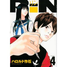 画像をギャラリービューアに読み込む, ＃ハロルド　作石　著 ＃ＲｉＮ　　　４ ﾊﾛﾙﾄﾞｻｸｲｼ 講談社 RiN(4) (KCデラックス) : Written by Harold Sakuishi RiN 4 :9784063769203
