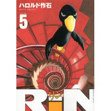 画像をギャラリービューアに読み込む, ＃ハロルド　作石　著 ＃ＲｉＮ　　　５ ﾊﾛﾙﾄﾞｻｸｲｼ 講談社 RiN(5) (KCデラックス) : Written by Harold Sakuishi RiN 5 :9784063769500

