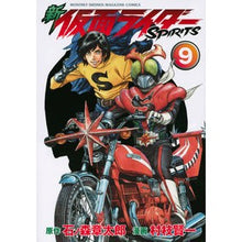 画像をギャラリービューアに読み込む, 新仮面ライダーＳＰＩＲＩＴＳ　　　９
