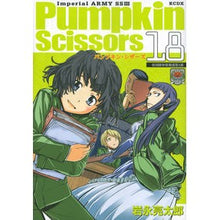 画像をギャラリービューアに読み込む, Ｐｕｍｐｋｉｎ　Ｓｃｉｓｓｏｒｓ　　１８
