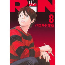 Load image into Gallery viewer, ＃ハロルド　作石　著 ＃ＲｉＮ　　　８ ﾊﾛﾙﾄﾞｻｸｲｼ 講談社 RiN(8) (KCデラックス) : Written by Harold Sakuishi RiN 8 :9784063771022
