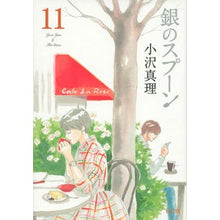 Load image into Gallery viewer, 銀のスプーン　　１１
