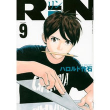Load image into Gallery viewer, ＃ハロルド　作石　著 ＃ＲｉＮ　　　９ ﾊﾛﾙﾄﾞｻｸｲｼ 講談社 RiN(9) (KCデラックス) : Written by Harold Sakuishi RiN 9 :9784063771480
