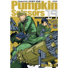 画像をギャラリービューアに読み込む, Ｐｕｍｐｋｉｎ　Ｓｃｉｓｓｏｒｓ　　１９
