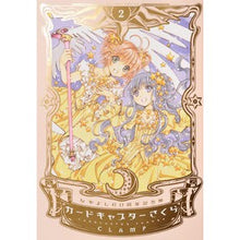 画像をギャラリービューアに読み込む, ＃ＣＬＡＭＰ　著 ＃カードキャプターさくら　　　２ ｸﾗﾝﾌﾟ :9784063771558
