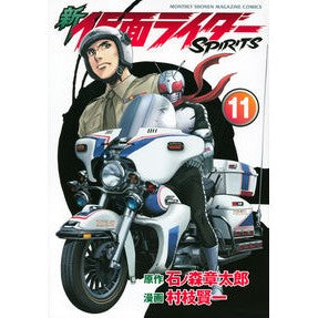 新仮面ライダーＳＰＩＲＩＴＳ　　１１