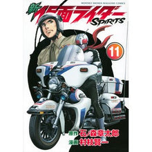 画像をギャラリービューアに読み込む, 新仮面ライダーＳＰＩＲＩＴＳ　　１１
