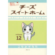 画像をギャラリービューアに読み込む, チーズスイートホーム　　１２
