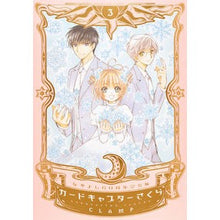 画像をギャラリービューアに読み込む, ＃ＣＬＡＭＰ　著 ＃カードキャプターさくら　　　３ ｸﾗﾝﾌﾟCLAMP :9784063771831
