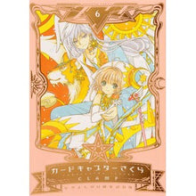 画像をギャラリービューアに読み込む, カードキャプターさくら　　　６
