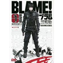 画像をギャラリービューアに読み込む, 新装版　ＢＬＡＭＥ！　　　１
