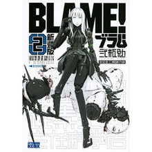 画像をギャラリービューアに読み込む, 新装版　ＢＬＡＭＥ！　　　２
