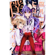 画像をギャラリービューアに読み込む, 四月一日さんには僕がたりない　　　２
