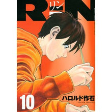 Load image into Gallery viewer, ＃ハロルド　作石　著 ＃ＲｉＮ　　１０ ﾊﾛﾙﾄﾞｻｸｲｼ 講談社 RiN(10) (KCデラックス) : Written by Harold Sakuishi RiN 10 :9784063772081
