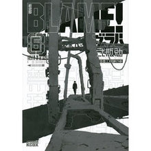 画像をギャラリービューアに読み込む, 新装版　ＢＬＡＭＥ！　　　６
