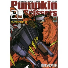 画像をギャラリービューアに読み込む, Ｐｕｍｐｋｉｎ　Ｓｃｉｓｓｏｒｓ　　２０
