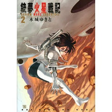 画像をギャラリービューアに読み込む, 銃夢火星戦記　　　２
