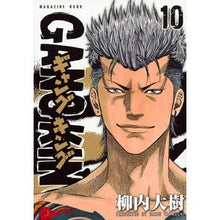 画像をギャラリービューアに読み込む, ギャングキング　　１０
