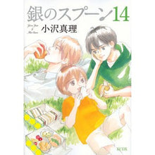 画像をギャラリービューアに読み込む, 銀のスプーン　　１４
