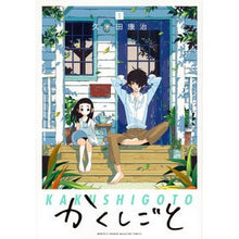 画像をギャラリービューアに読み込む, かくしごと　　　１

