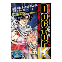 画像をギャラリービューアに読み込む, ＤｏｃｔｏｒＫ　南極封鎖編
