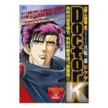 Load image into Gallery viewer, ＤｏｃｔｏｒＫ　野人登場編
