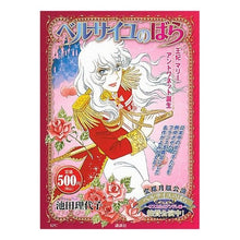Load image into Gallery viewer, ＃池田 理代子 ＃ベルサイユのばら　王妃マリー・アントワネ ｲｹﾀﾞﾘﾖｺ 講談社 ベルサイユのばら王妃マリー・アントワネット誕生 (プラチナコミックス) : Riyoko Ikeda The Rose of Versailles Queen Marie Antoine :9784063777567
