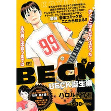 Load image into Gallery viewer, ＃ハロルド　作石　著 ＃ＢＥＣＫ　ＢＥＣＫ誕生編 ﾊﾛﾙﾄﾞｻｸｲｼ 講談社 BECK 誕生編 (プラチナコミックス) : Written by Harold Sakuishi BECK BECK Birth Edition :9784063778182
