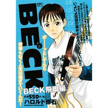 Load image into Gallery viewer, ＃ハロルド　作石　著 ＃ＢＥＣＫ　飛翔編 ﾊﾛﾙﾄﾞｻｸｲｼ 講談社 BECK 飛翔編 (プラチナコミックス) : Written by Harold Sakuishi BECK Flying Edition :9784063778199
