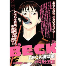Load image into Gallery viewer, ＃ハロルド　作石　著 ＃ＢＥＣＫ　祝祭編 ﾊﾛﾙﾄﾞｻｸｲｼ 講談社 BECK 祝祭編 (プラチナコミックス) : Written by Harold Sakuishi BECK Festival edition :9784063778274
