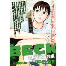 Load image into Gallery viewer, ＃ハロルド　作石　著 ＃ＢＥＣＫ　再会編 ﾊﾛﾙﾄﾞｻｸｲｼ 講談社 BECK 再会編 (プラチナコミックス) : Written by Harold Sakuishi BECK Reunion Edition :9784063778588
