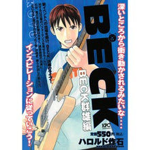 Load image into Gallery viewer, ＃ハロルド　作石　著 ＃ＢＥＣＫ　群雄編 ﾊﾛﾙﾄﾞｻｸｲｼ 講談社 BECK 群雄編 (プラチナコミックス) : Written by Harold Sakuishi BECK Guno Edition :9784063778694
