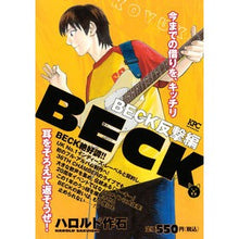 Load image into Gallery viewer, ＃ハロルド　作石　著 ＃ＢＥＣＫ　反撃編 ﾊﾛﾙﾄﾞｻｸｲｼ 講談社 BECK 反撃編 (プラチナコミックス) : Written by Harold Sakuishi BECK counterattack edition :9784063778830
